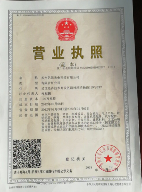 營業執照